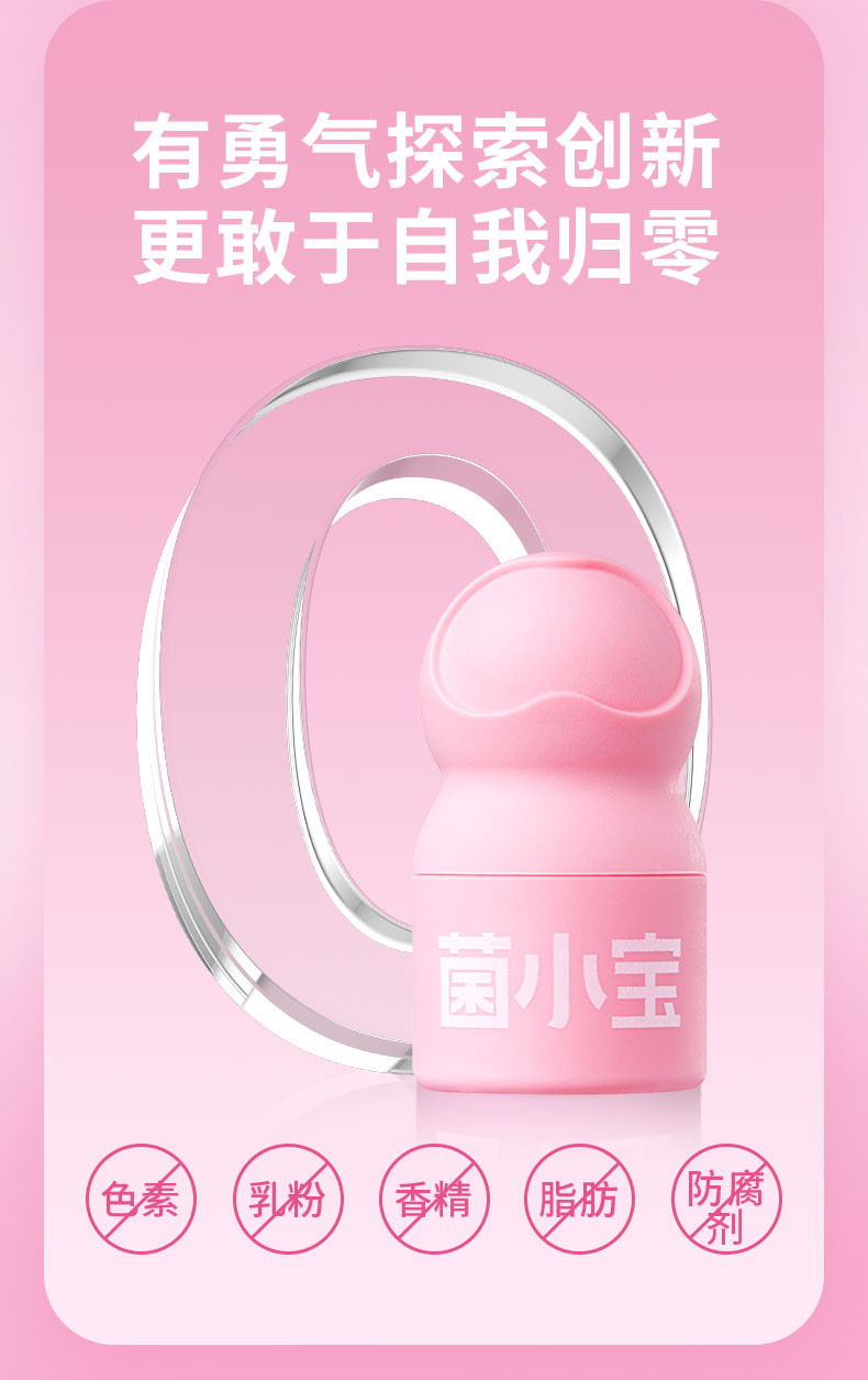 菌小宝 【上海邮政】菌小宝太空5号 粉色体重管理 益生菌固体饮料（30瓶）