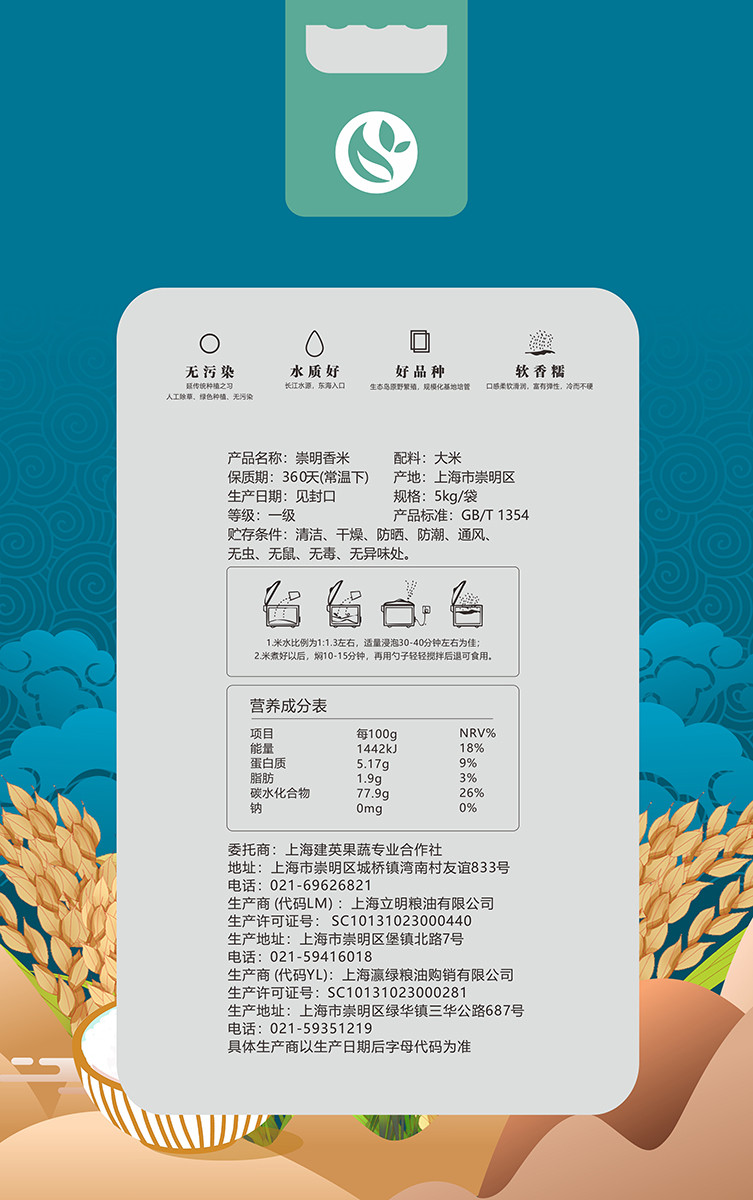 农家自产 【上海邮政】崇明香米5KG 优质农品（限量福利）