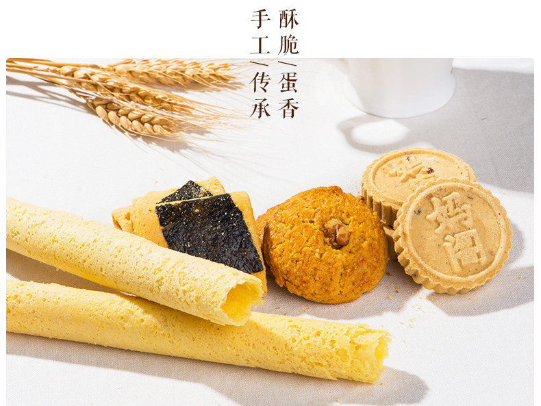  【效期至8.2认可再拍】 妈阁饼家/MACAU 四宝什锦礼盒448g