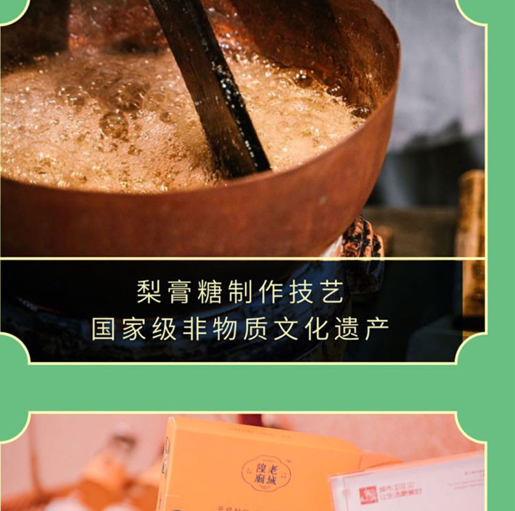  【效期至12.20认可再拍】 老城隍庙 秋梨膏瓶装250g