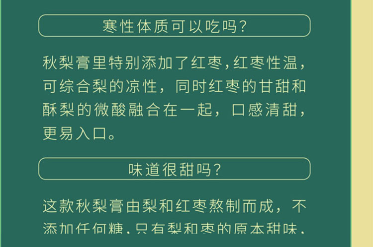  【效期至12.20认可再拍】 老城隍庙 秋梨膏瓶装250g