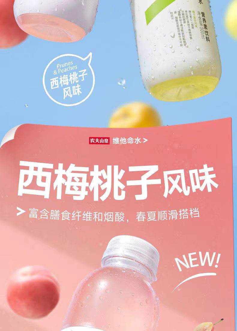 【上海邮政】 农夫山泉 维他命水500ml*15瓶（柚子复合风味） 箱