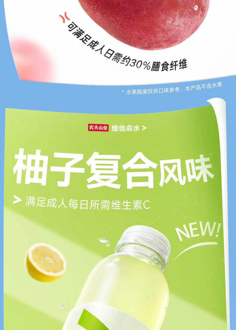 【上海邮政】 农夫山泉 维他命水500ml*15瓶（柚子复合风味） 箱