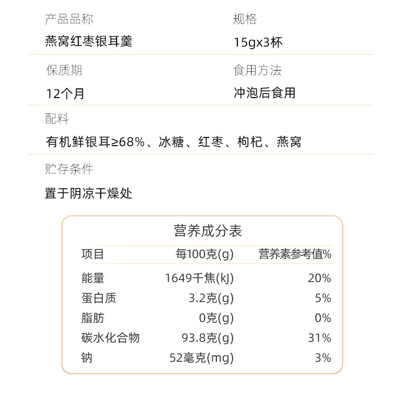 【上海邮政】 塞翁福 银耳羹礼盒（口味各半）（90g） 箱