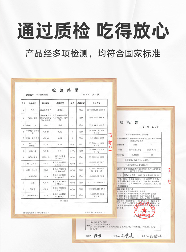 【上海邮政】 塞翁福 纯亚麻籽油礼盒（500ml*2） 份