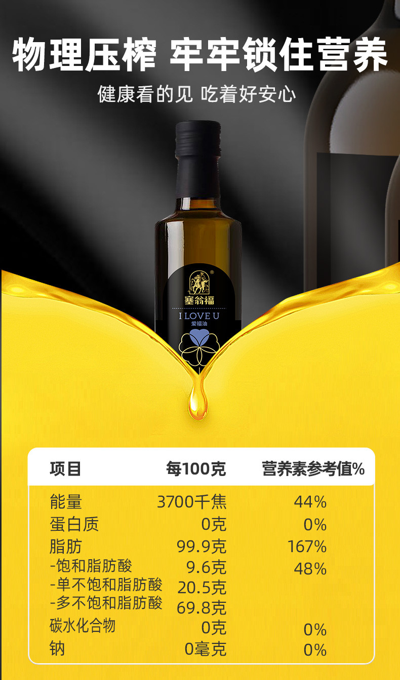 【上海邮政】 塞翁福 纯亚麻籽油礼盒（500ml*2） 份