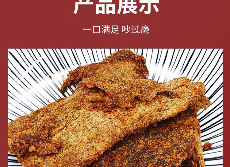  【上海邮政】 天喔 很牛牛肉片(香辣) 2包装