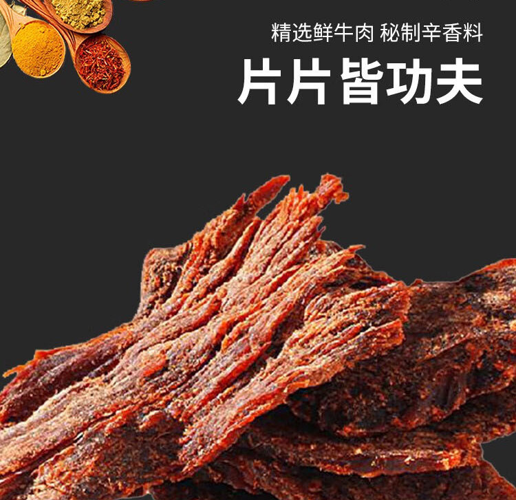  【上海邮政】 天喔 很牛牛肉片(香辣) 2包装