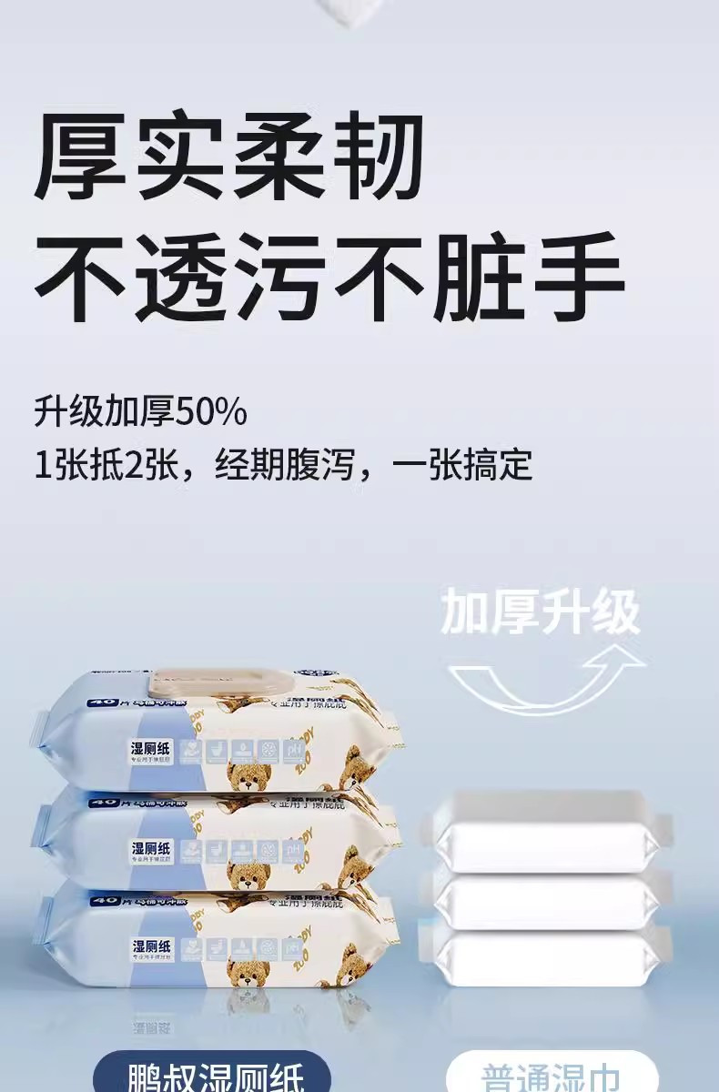  【上海邮政】 uncle peng 湿厕纸 家庭装80片*5包