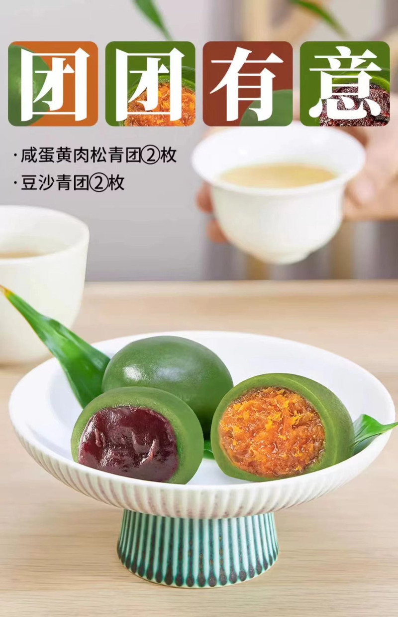  【上海邮政】 杏花楼 团团有意（蛋黄肉松和豆沙70g各2个/盒）