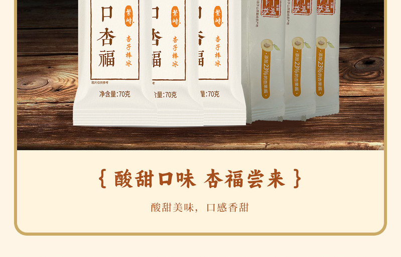  【上海邮政】 光明 2024冰淇淋208B组合