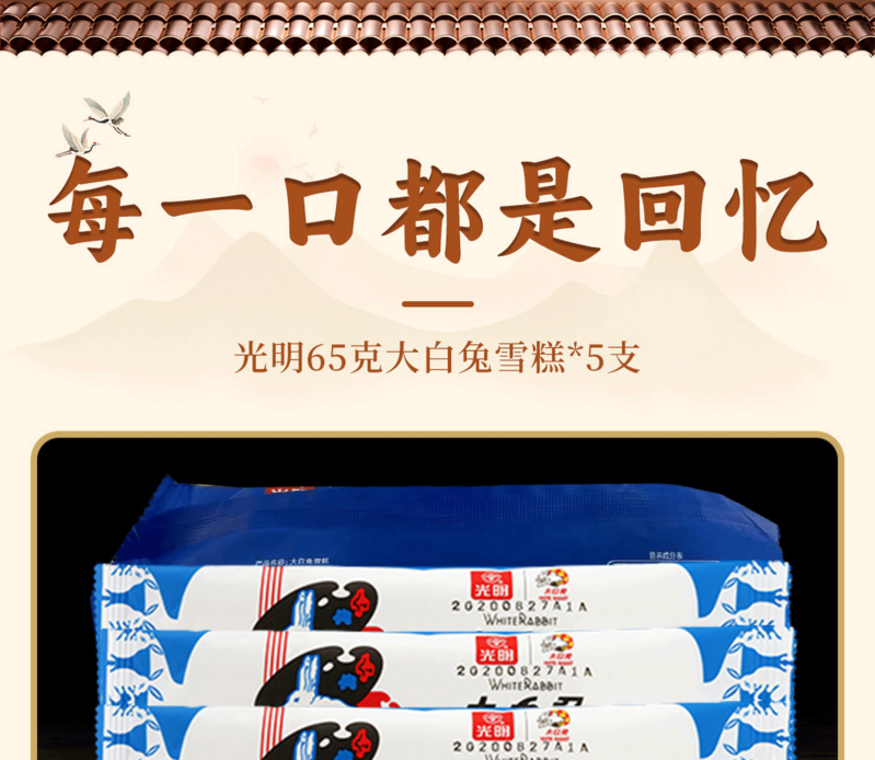  【上海邮政】 光明 2024冰淇淋158A组合