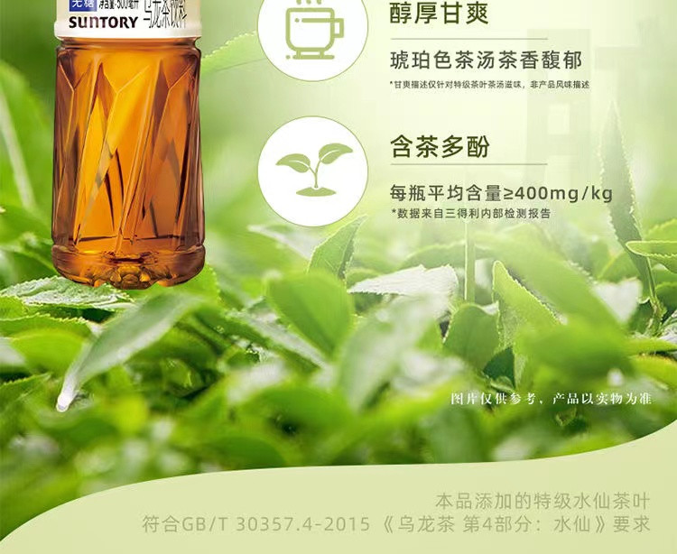  【上海邮政】 三得利（Suntory） 乌龙茶500ml-500ml*15瓶