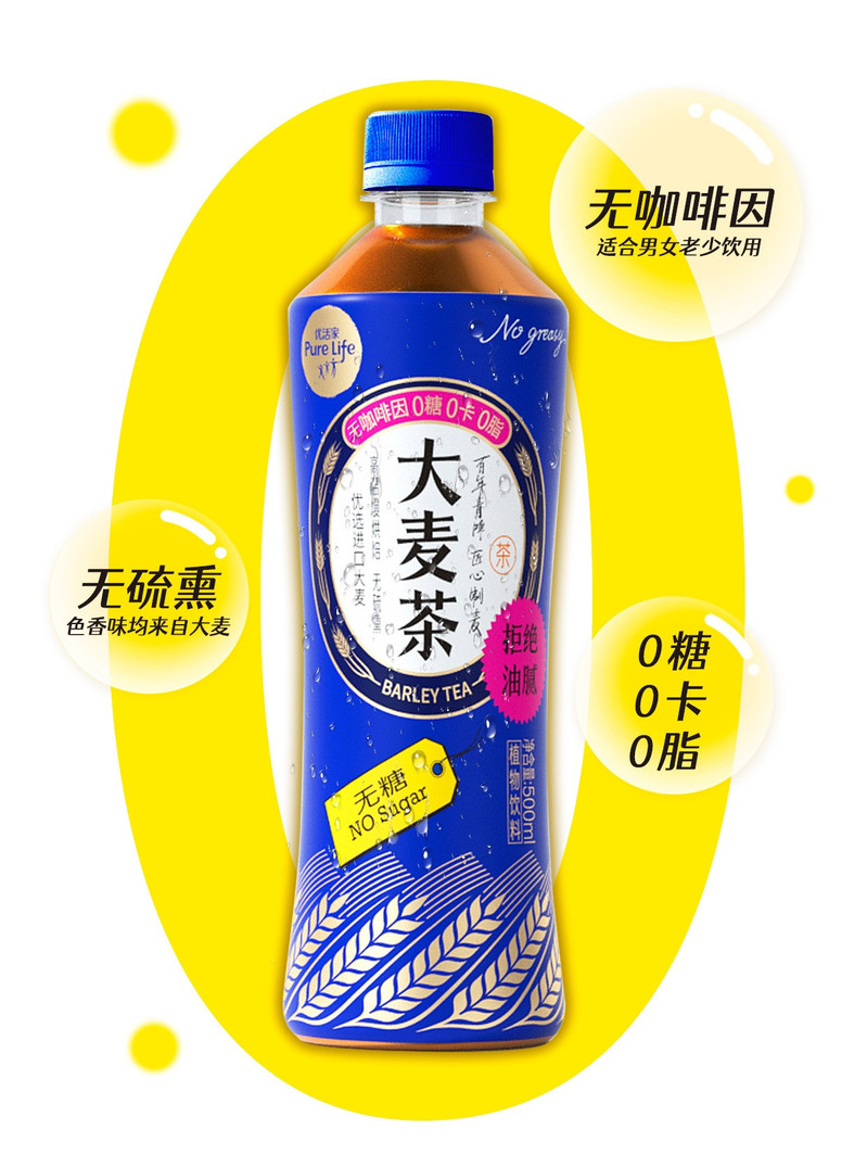  【上海邮政】 雀巢优活 雀巢优活大麦茶500ml*15瓶