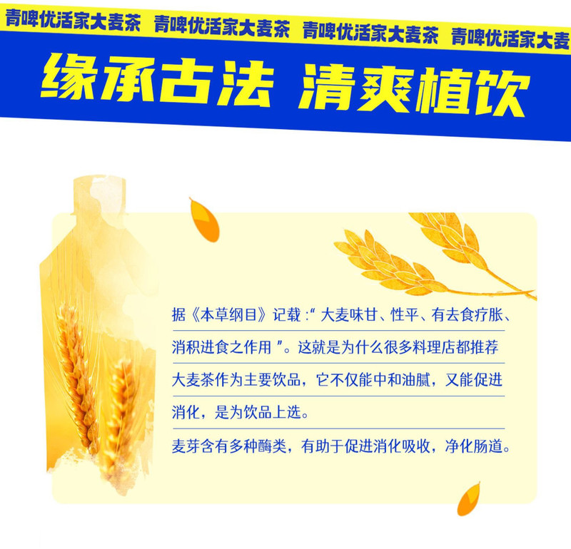  【上海邮政】 雀巢优活 雀巢优活大麦茶500ml*15瓶