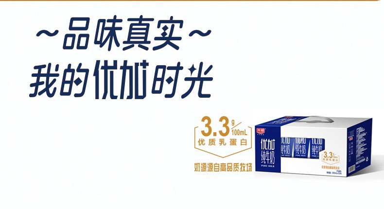  【上海邮政】 光明 优加高品质纯牛奶礼盒250ml*12盒