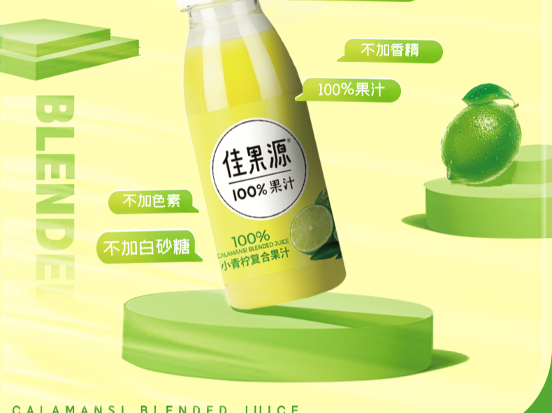  【上海邮政】 佳果源 100%小青柠汁280g*9瓶/箱