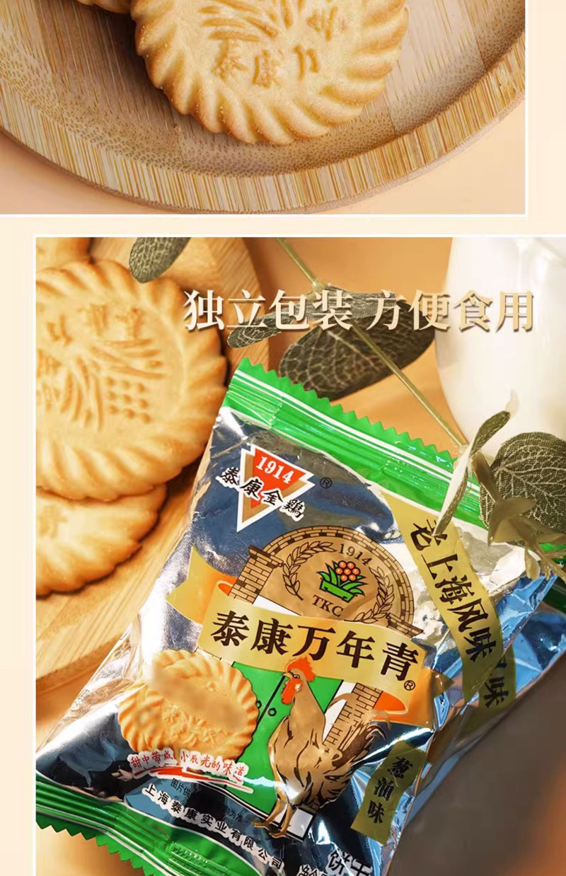  【上海邮政】 泰康 金鸡红罐万年青饼干800g