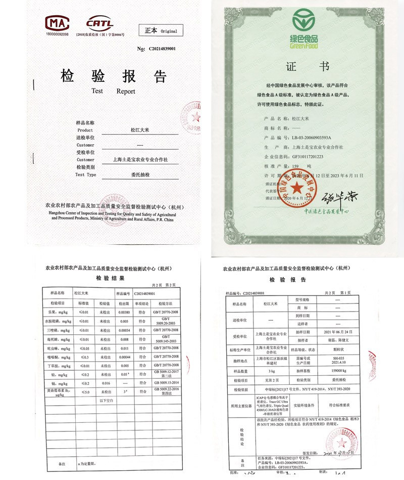  【上海邮政】 邮政农品 土是宝松江大米 基地农品2.5kg（全国包邮）