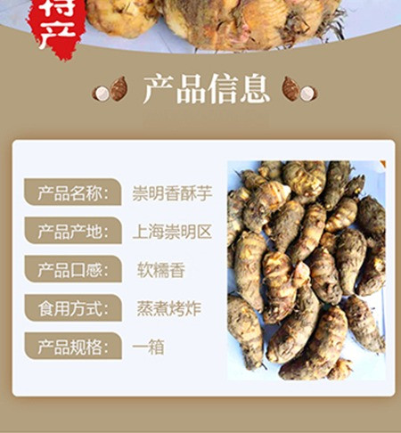  【上海邮政】 邮政农品 崇明香酥芋1.5kg