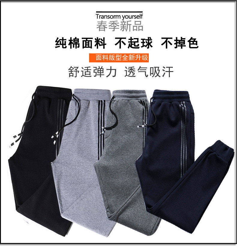 壹恺/y.kay 【纯棉面料 不起球不掉色】2019春季新品休闲运动裤男士修身哈伦裤 YK8805