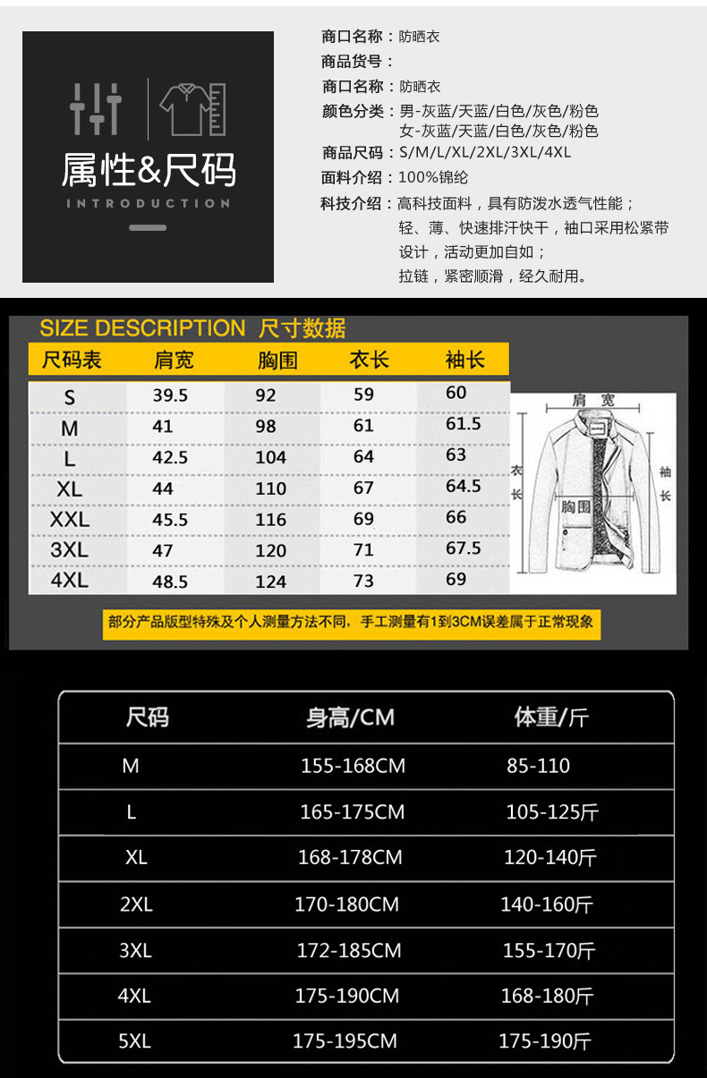 壹恺/y.kay 防晒衣男连帽夹克2019春夏季新款情侣修身棒球服薄款皮肤衣外套潮