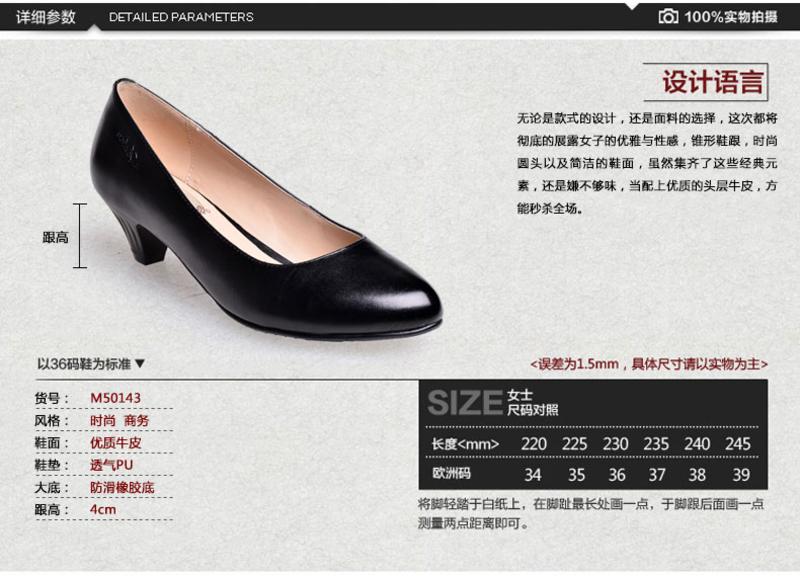 金猴 Jihou款简约真皮舒适 商务正装 办公室套脚浅口低跟女士工装单鞋 M50143