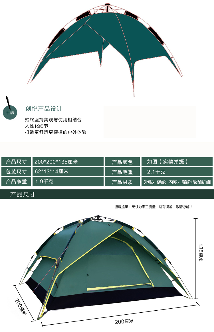 创悦 四人双层可独立使用户外野营两用帐篷 CY-5909