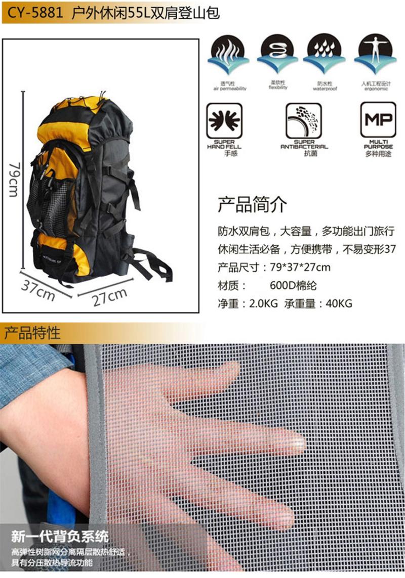 创悦 户外休闲55L双肩登山包 CY-5881