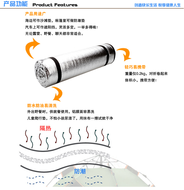 创悦 铝膜防潮垫 CY-5822户外野餐垫 沙滩垫