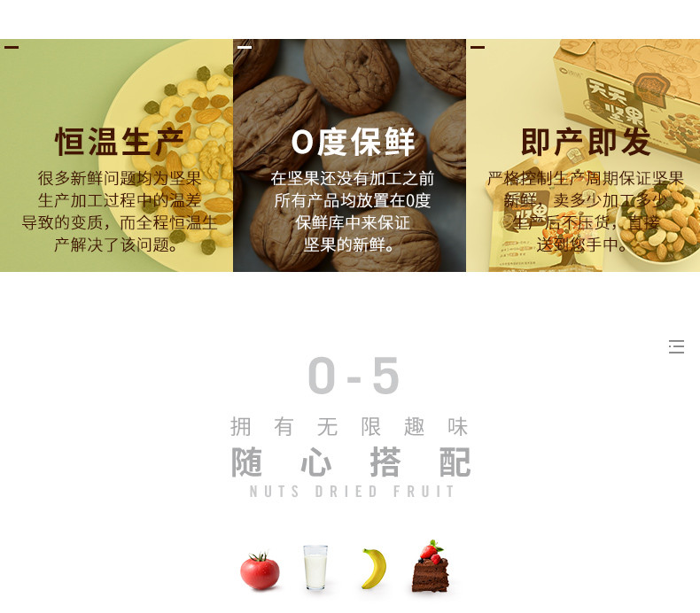 臻味/DELICIOUS每日天天坚果540g综合混合坚果仁礼盒零食大礼包干果成人款