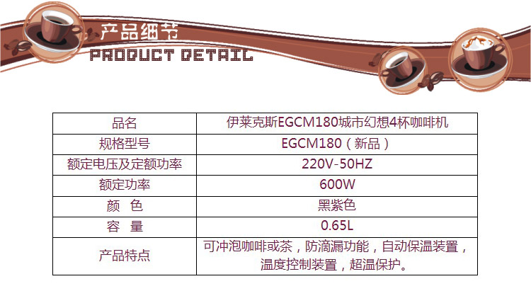 伊莱克斯 Electrolux 家用办公滴漏式咖啡机 茶饮机