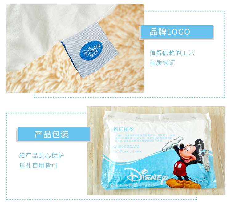 迪士尼/DISNEY  儿童全棉压缩枕芯 40S刺绣枕头