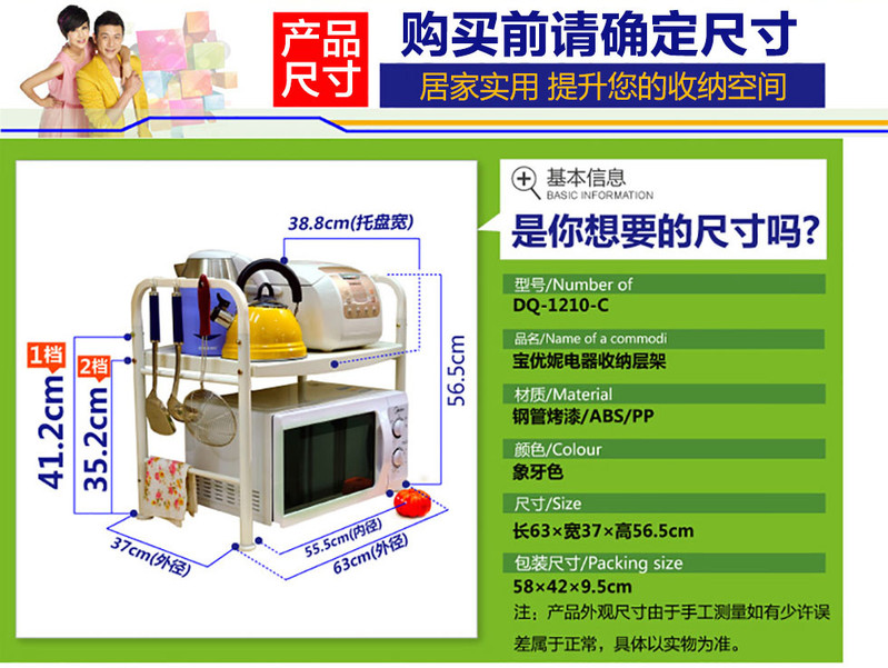 宝优妮 厨房微波炉架置物架层架 收纳挂架厨具锅架储物架微波炉架子 DQ1210-C