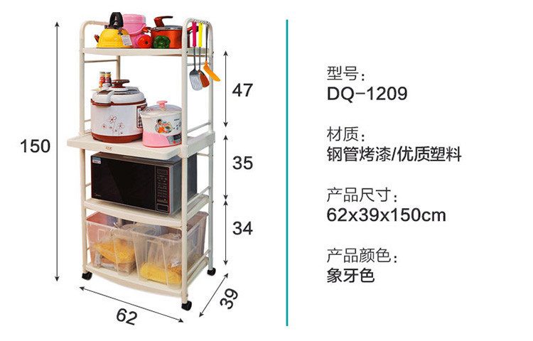 宝优妮 厨房置物架 电器架烤箱 架子移动层架微波炉架整理架储物架 DQ1209