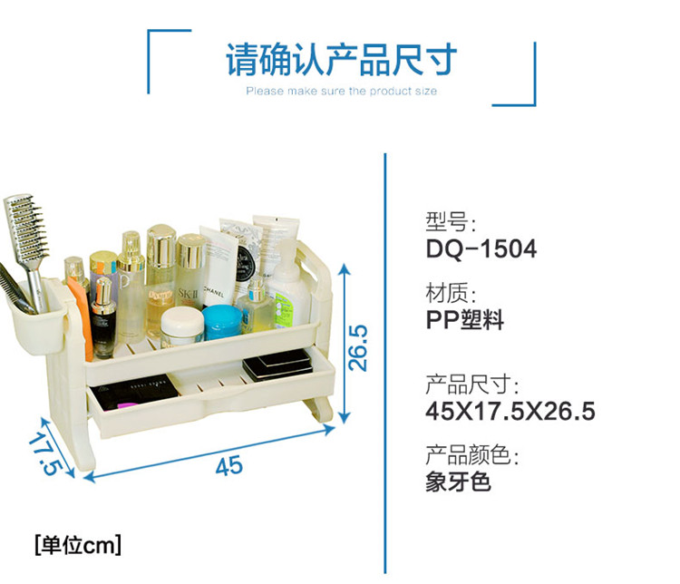 宝优妮 化妆品收纳盒 桌面抽屉化妆盒 收纳架 DQ1504