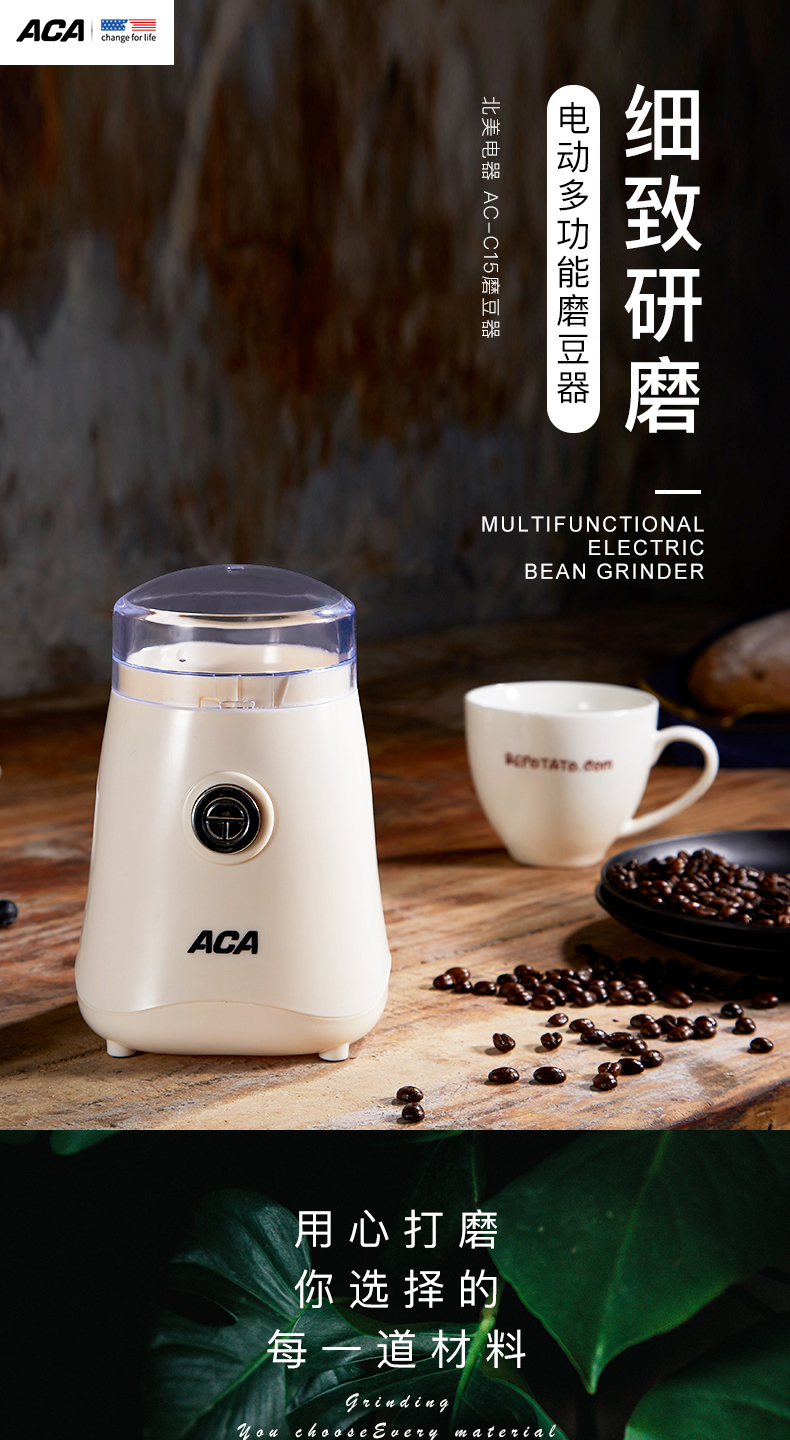 ACA 北美电器 磨豆机 电动咖啡豆研磨机 家用小型粉碎机 AC-C15