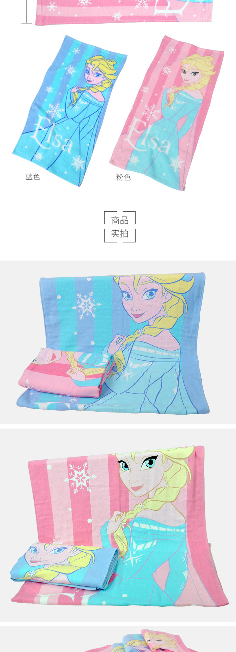 迪士尼/DISNEY 毛巾家纺 冰雪奇缘Elsa纱布浴巾