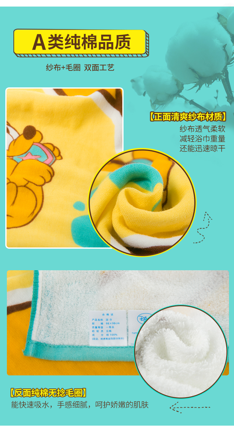 迪士尼/DISNEY 浴巾 米奇 纯棉卡通婴儿浴巾