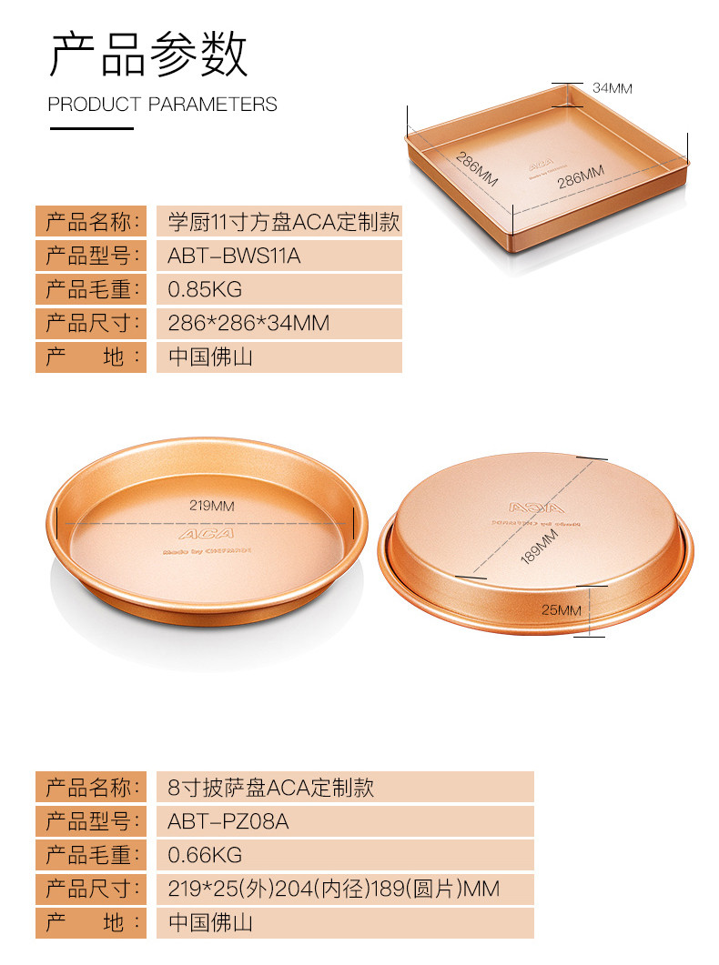 ACA 北美电器 家用烤箱烘焙工具套装 多件套组合