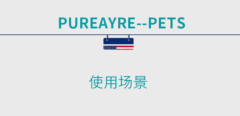 PureAyre飘艾尔宠物猫狗喷雾剂室内家用除臭剂去异味杀菌414ml一瓶装