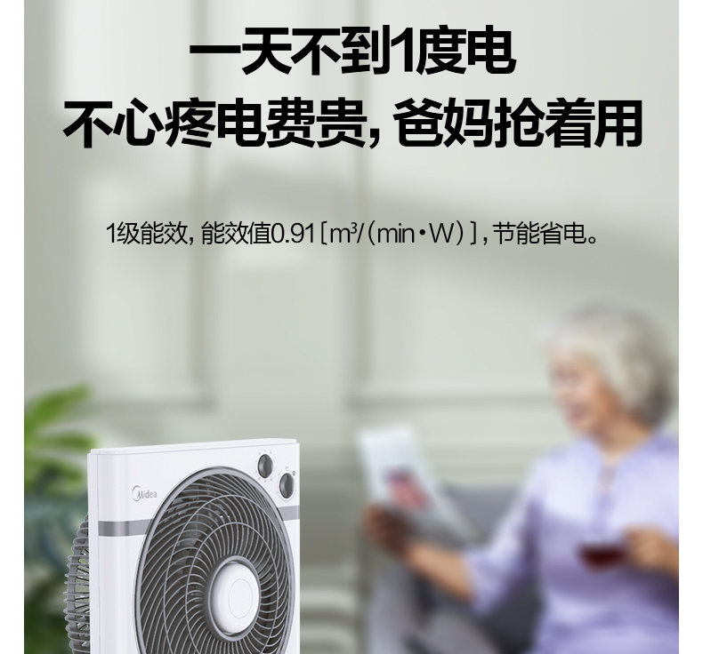 美的/MIDEA 电风扇台式转页扇学生扇静音省电家用