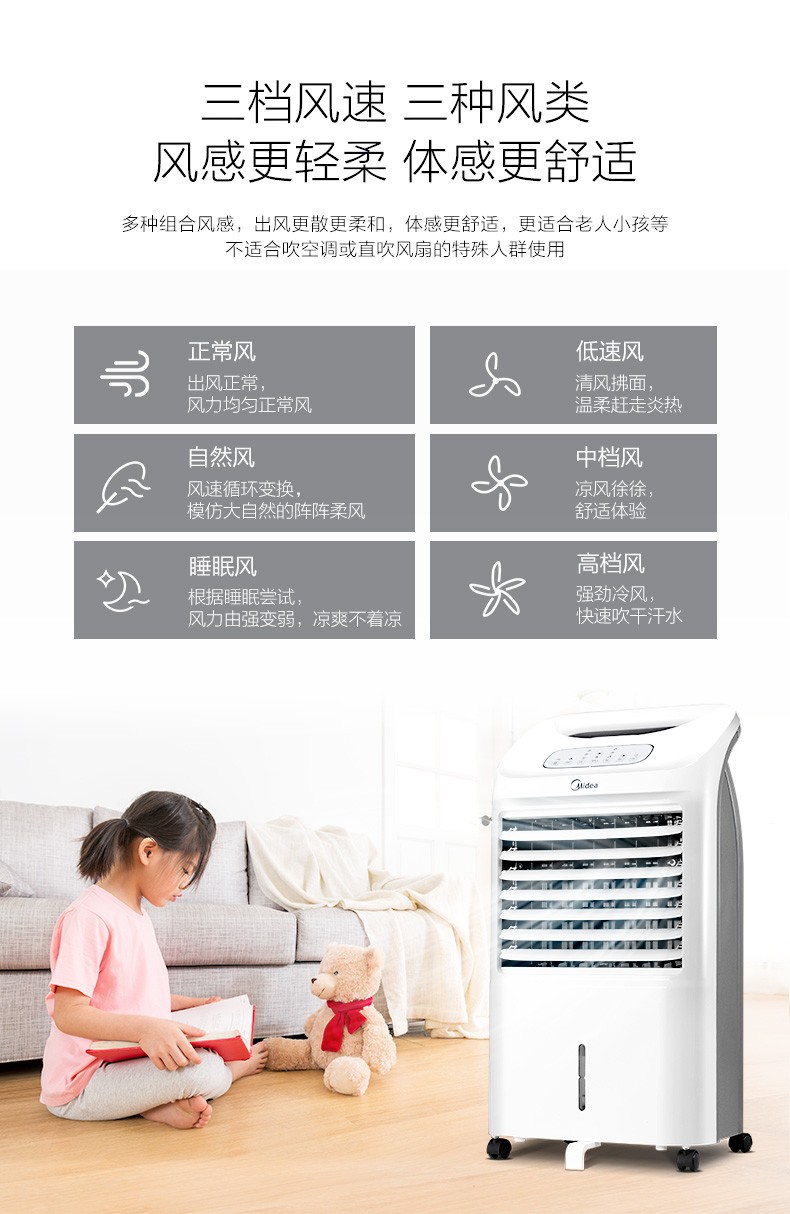 美的/MIDEA 冷暖两用遥控可移动冷风扇/空调扇 制冷电风扇/取暖器 AD100-U