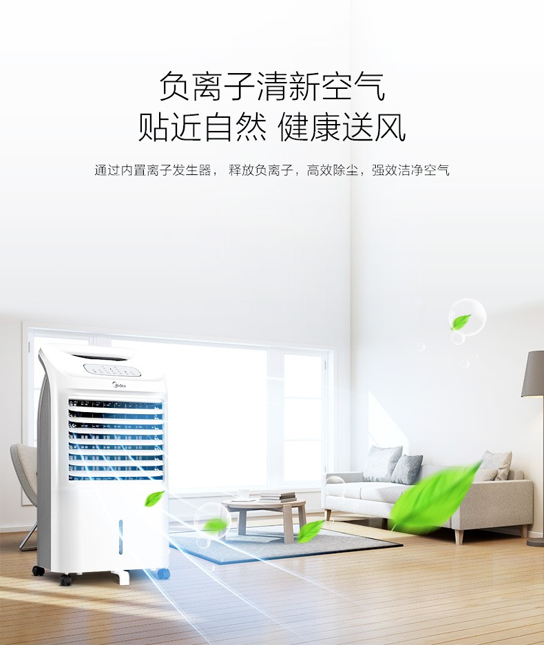 美的/MIDEA 冷暖两用遥控可移动冷风扇/空调扇 制冷电风扇/取暖器 AD100-U