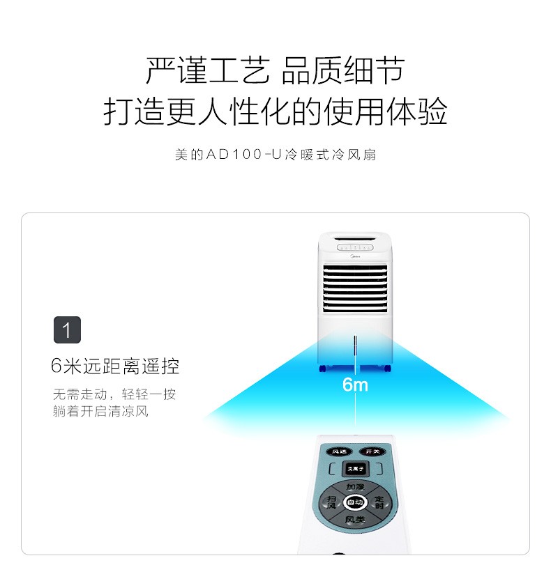 美的/MIDEA 冷暖两用遥控可移动冷风扇/空调扇 制冷电风扇/取暖器 AD100-U