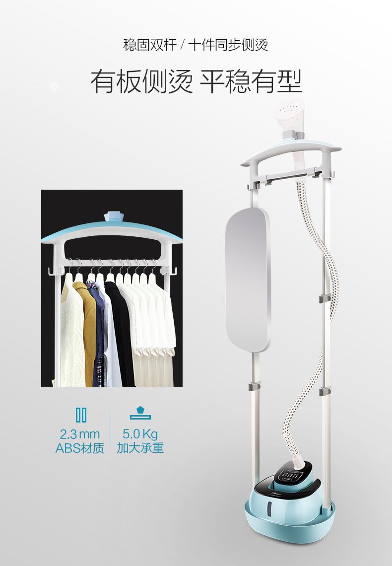 美的/MIDEA 2L 双杆 可卧可立蒸汽挂烫机 家用手持/挂式电熨斗YGD20D7