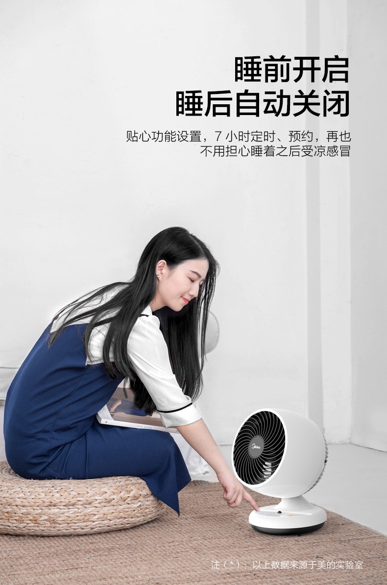 美的/MIDEA 空气循环扇 台式家用落地扇办公循环对流风扇 GAC18ER