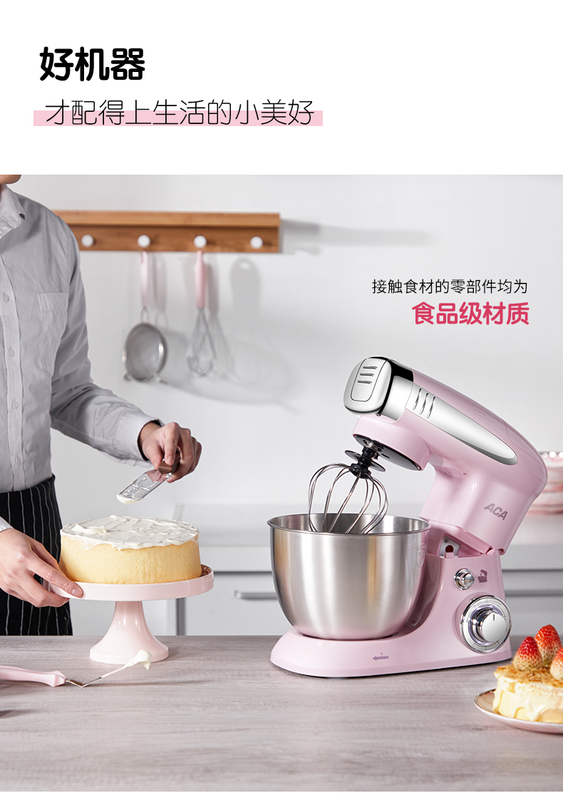 ACA 北美电器 粉色少女心厨师机 ASM-DA600 +绞肉配件