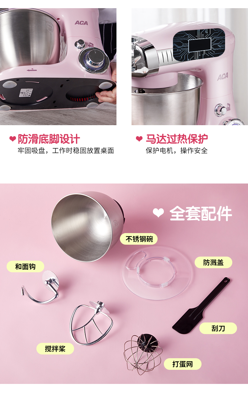 ACA 北美电器 粉色少女心厨师机 ASM-DA600 +绞肉配件