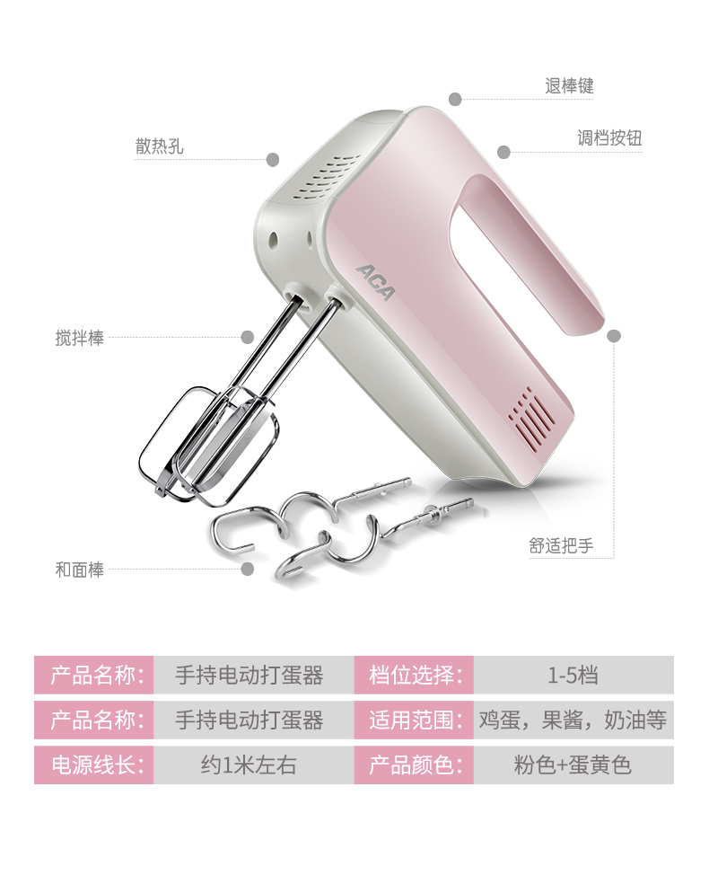 ACA 北美电器 双搅拌棒手持家用搅拌器打蛋机 P120B